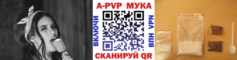Купить закладки  Ковылкино  А ПВП Соль 