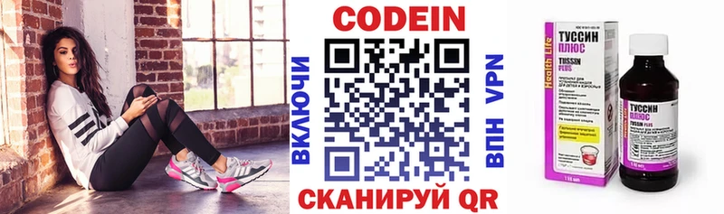 Кодеиновый сироп Lean напиток Lean (лин)  Купить  Ковылкино 