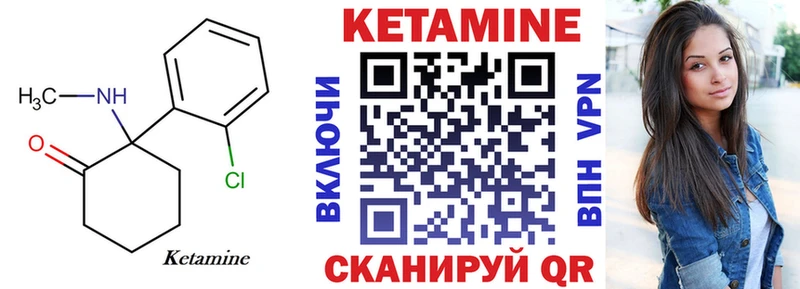 Купить  Ковылкино  Кетамин VHQ 