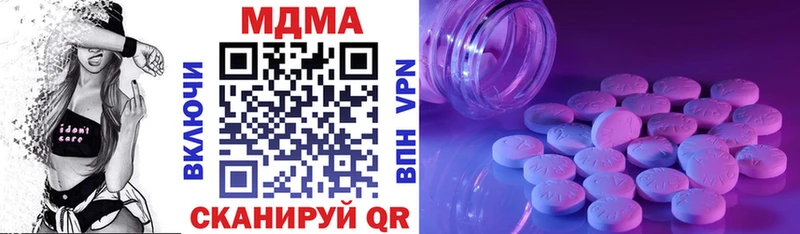 Купить  Ковылкино  MDMA crystal 