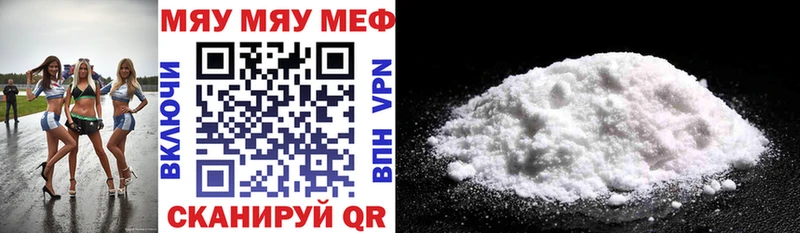 МЯУ-МЯУ mephedrone  Купить  Ковылкино 