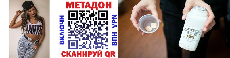 Купить  Ковылкино  Метадон VHQ 